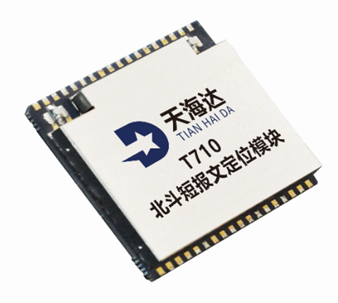 北斗短報文10瓦模塊T710